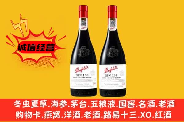 金湾区上门回收奔富价格