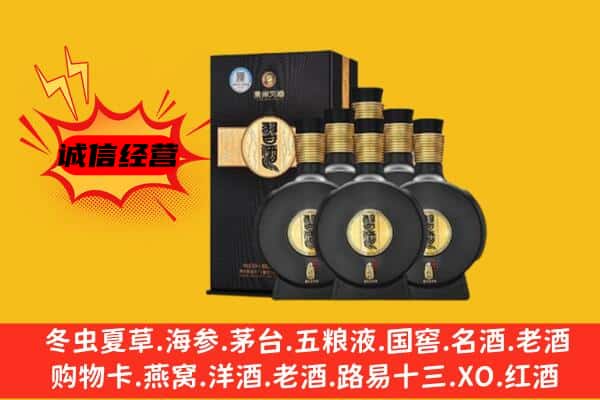 金湾区上门回收习酒价格