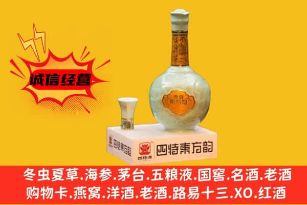 金湾区上门回收四特酒价格