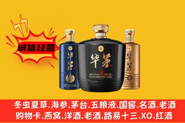 金湾区上门回收华茅价格
